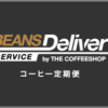 beansdelivery